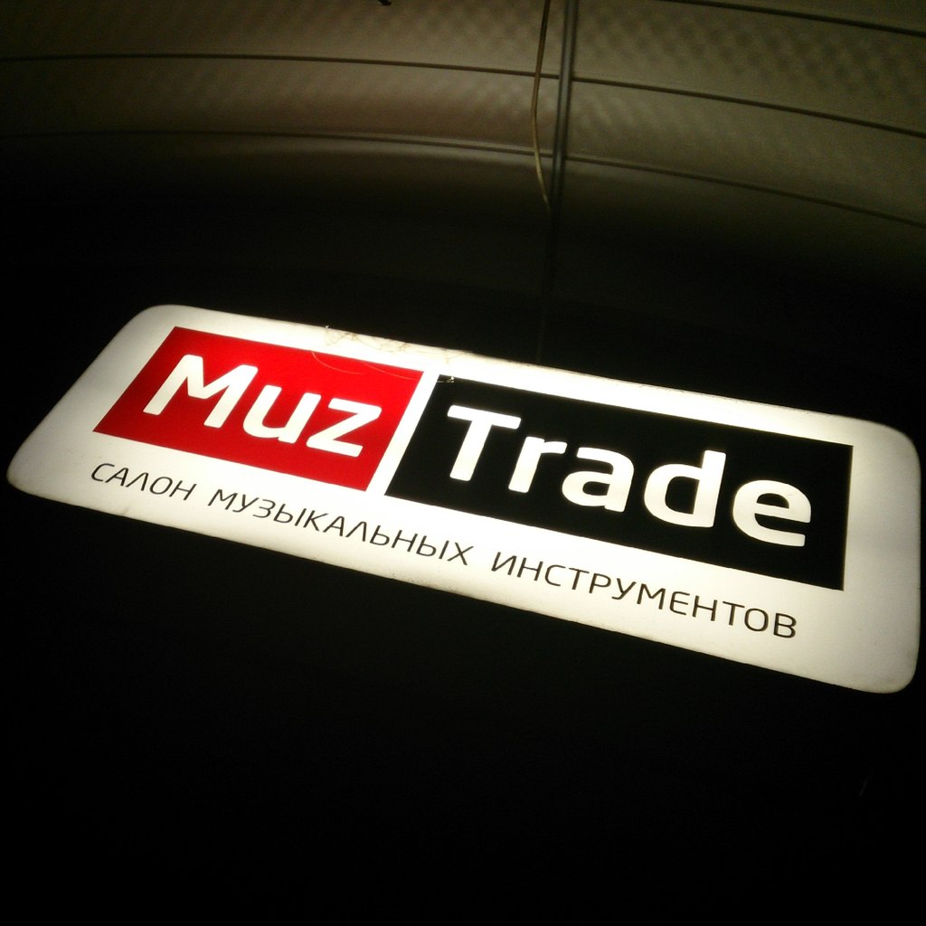 MuzTrade 2